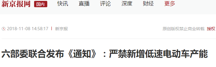定心丸！低速電動車國標2021年出臺，經(jīng)銷商請放心賣車