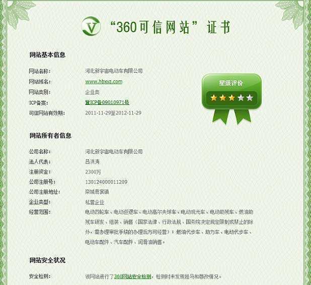 新宇宙三重喜-360、瑞星認(rèn)證、OA系統(tǒng)上線