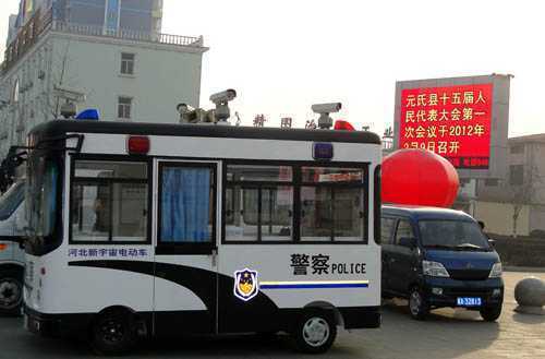躍迪流動警務室助力政協(xié)會議勝利召開
