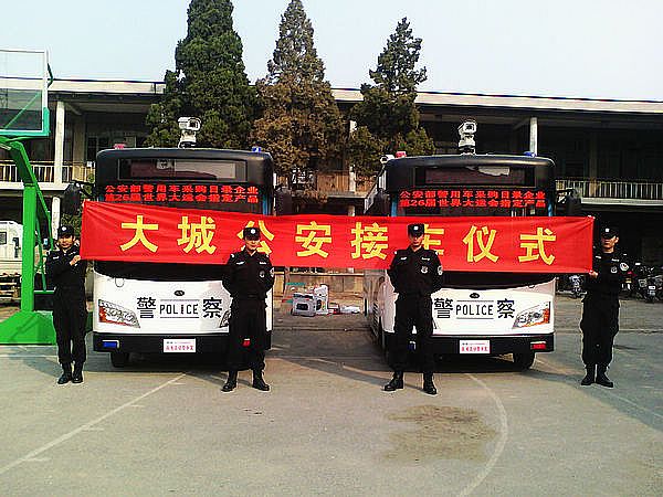 十八大安保移動(dòng)警務(wù)室