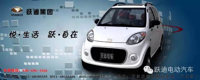 躍迪電動汽車T70發(fā)車甘肅， 打造親民躍迪電動汽車