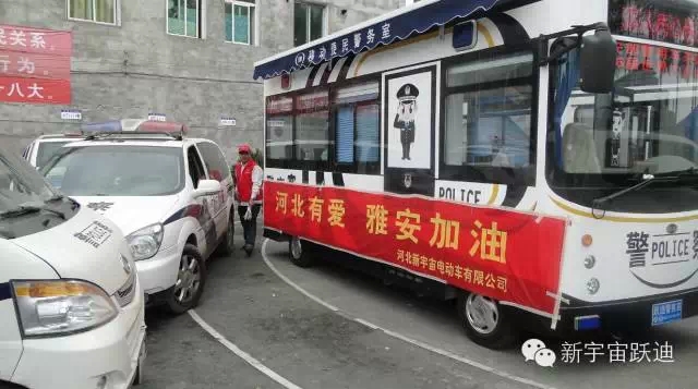 雅安-蘆山地震兩周年之際，蘆山縣公安局特向河北新宇宙電動(dòng)車有限公司發(fā)來(lái)感謝信。