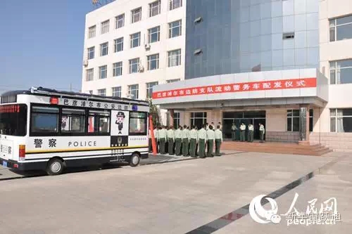 內蒙古巴彥淖爾躍迪移動警務室持續(xù)為民保安全