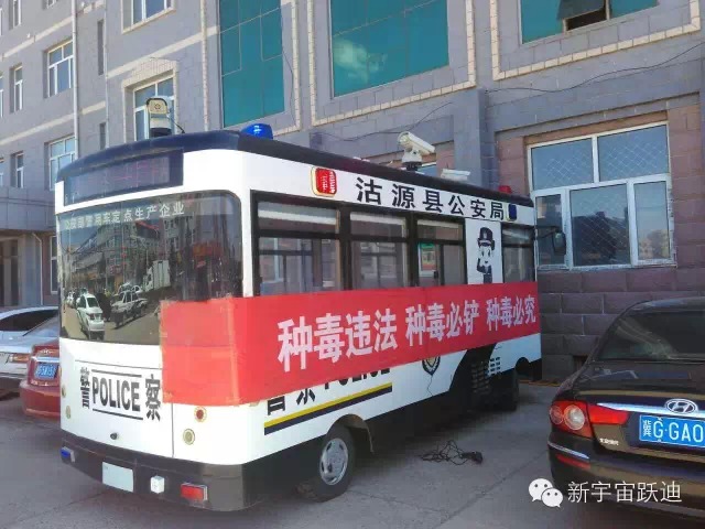 沽源縣躍迪移動警務室——種毒違法，種毒必鏟，種毒必究