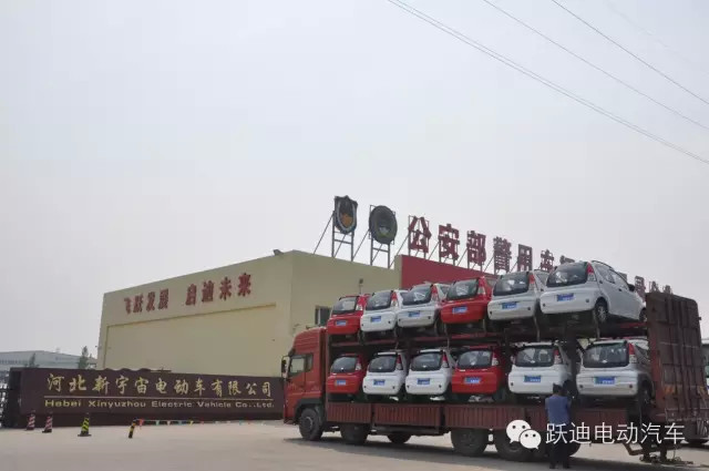 躍迪電動(dòng)汽車，批次發(fā)車廣西