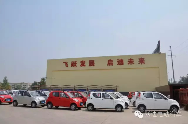 躍迪電動(dòng)汽車，總裝下線發(fā)車湖南
