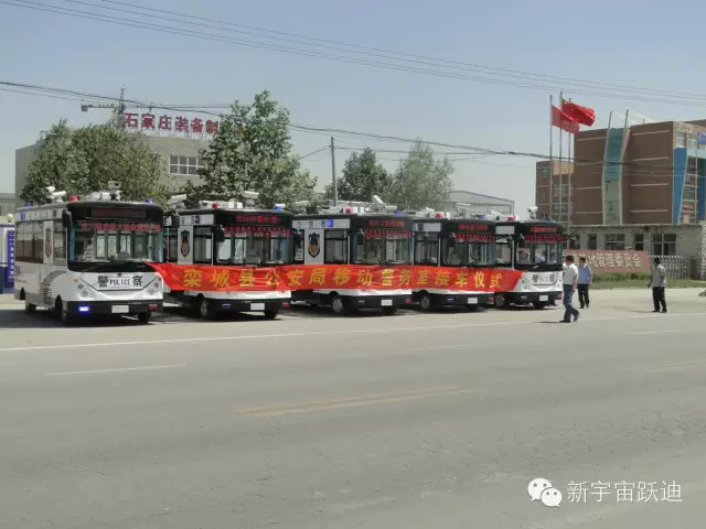 躍迪移動(dòng)警務(wù)室發(fā)車欒城—助力欒城公安，全面防范打擊犯罪