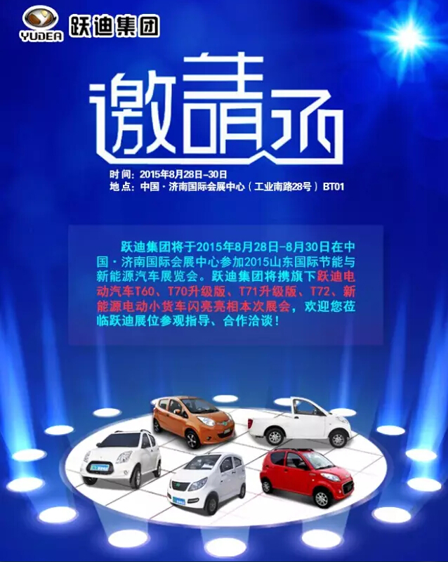 電動(dòng)汽車(chē),電動(dòng)轎車(chē),電動(dòng)客車(chē)