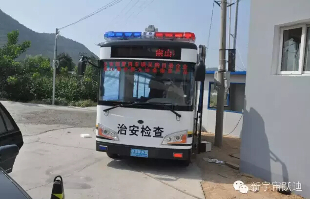 北京市56輛躍迪移動(dòng)警務(wù)室全天候執(zhí)勤，為大閱兵保駕護(hù)航（一）