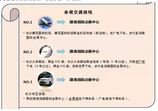 10月10日，躍迪與您一起相約長沙，不見不散