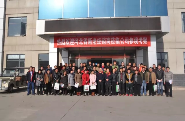 躍迪集團(tuán)回饋家鄉(xiāng)父老—暨“金”冬臘月招商、訂貨、動(dòng)銷大會(huì)河北站勝利召開(kāi)