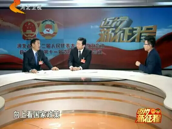河北省政協(xié)委員、河北躍迪新能源科技集團(tuán)董事長呂洪濤作客兩會專題報道《邁步新征程》第二期“綠色轉(zhuǎn)型求突破”