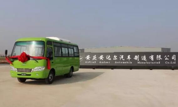 躍迪集團(tuán)旗下安慶安達(dá)爾公司首臺(tái)6.6米純電動(dòng)公交客車(chē)順利下線(xiàn)