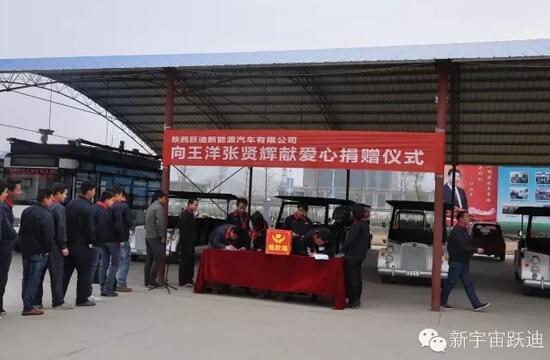 【躍迪之大愛】全體躍迪人為與病魔作斗爭的同仁獻上一份發(fā)自內心的愛心捐款！—愛心點燃希望，真情傳遞溫暖！