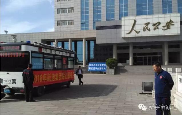 躍迪移動警務(wù)室執(zhí)勤于寧晉縣——打擊犯罪，維護(hù)治安