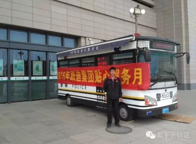 躍迪移動警務(wù)室執(zhí)勤于邢臺東站——便民服務(wù)零距離