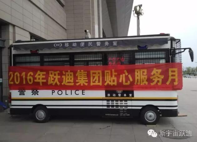 躍迪移動警務(wù)室執(zhí)勤于邢臺東站——便民服務(wù)零距離