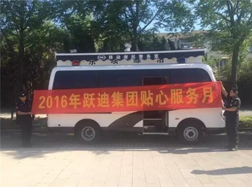 移動警務室