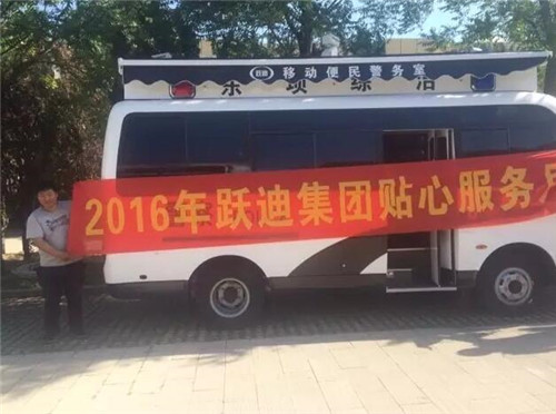 移動警務室