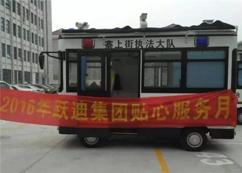 移動警務(wù)室