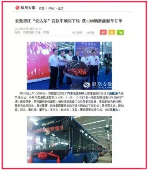 安微望江“安達爾”四款車順利下線