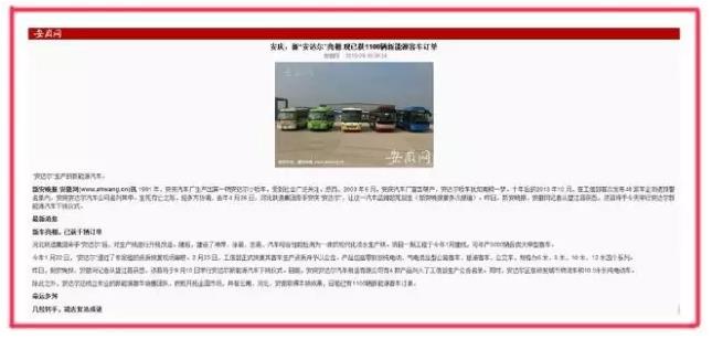 新“安達爾”亮相 現(xiàn)已獲1100輛新能源客車訂單
