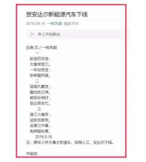 賀安達爾新能源汽車下線