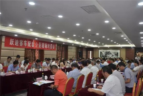 客車項(xiàng)目配套企業(yè)對接會