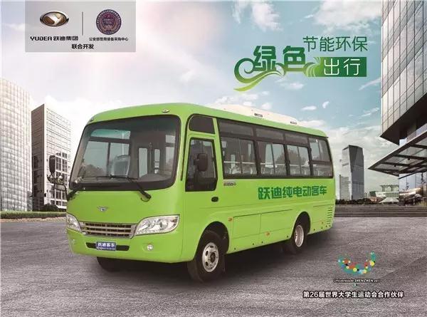 躍迪電動(dòng)客車(chē)