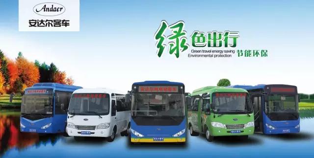 躍迪集團(tuán)旗下陜西躍迪公司、安慶安達(dá)爾公司車型正式列入《新能源汽車推廣應(yīng)用推薦車型目錄》