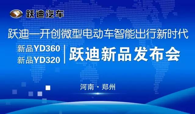 回顧2017第四屆鄭州展，躍迪集團(tuán)副總裁田成富有話說
