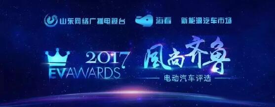 “行者無懼”躍迪電動汽車在齊魯風尚評選大會上綻放光芒！