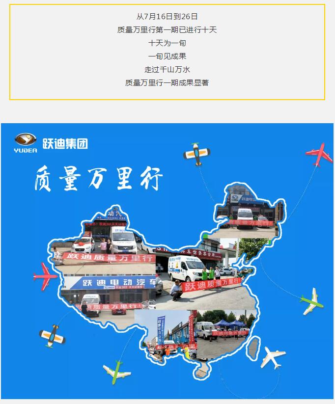 質(zhì)量萬里行 | 一旬精彩，一路相隨