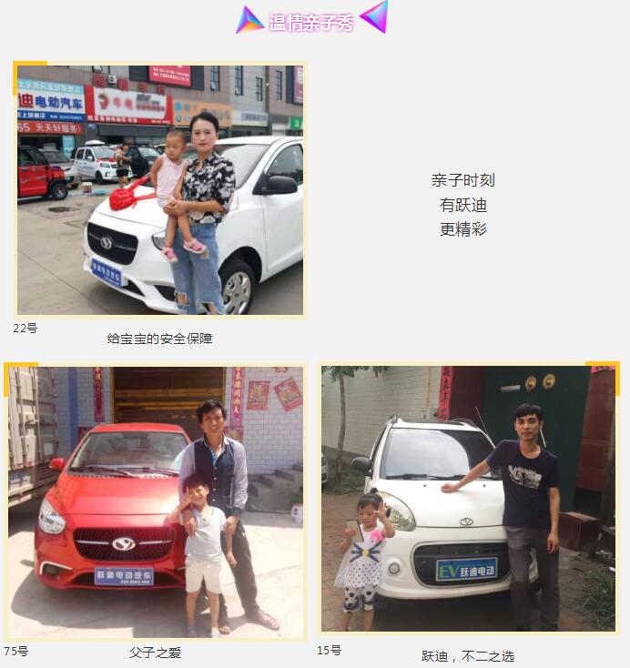 開躍迪的都忒好看，你選誰？
