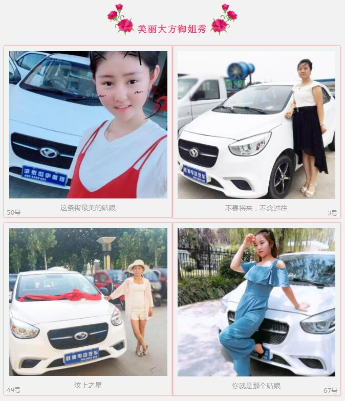 開躍迪的都忒好看，你選誰？