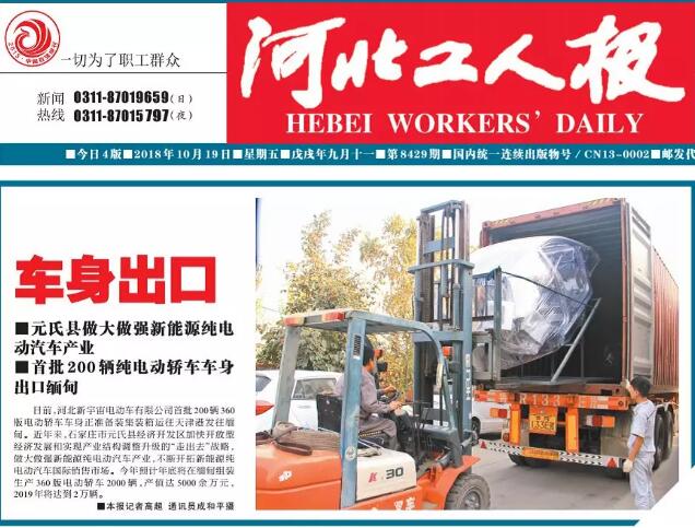躍迪就是這么“國際范”！