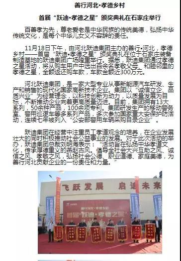 一石激起千層浪，孝德之風吹燕趙