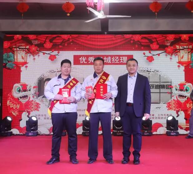 躍迪集團“聚眾力，贏未來”新春文藝匯演