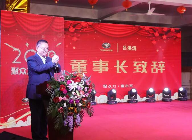 躍迪集團“聚眾力，贏未來”新春文藝匯演