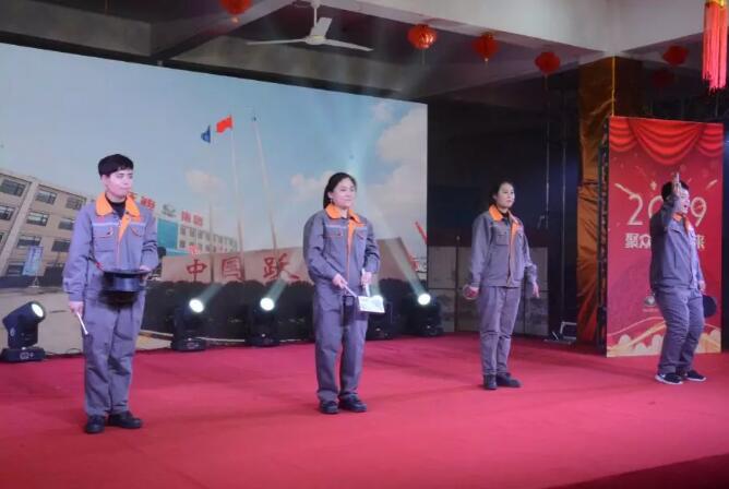 躍迪集團“聚眾力，贏未來”新春文藝匯演