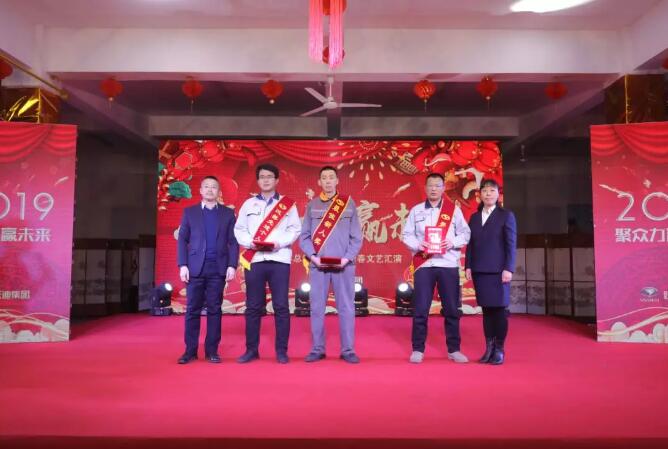 躍迪集團“聚眾力，贏未來”新春文藝匯演