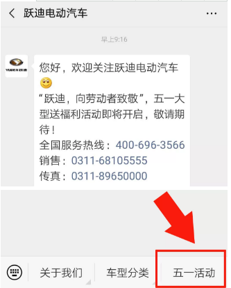 躍迪五一紅包大派送，同志們，上啊！