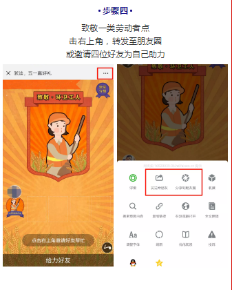 躍迪五一紅包大派送，同志們，上??！