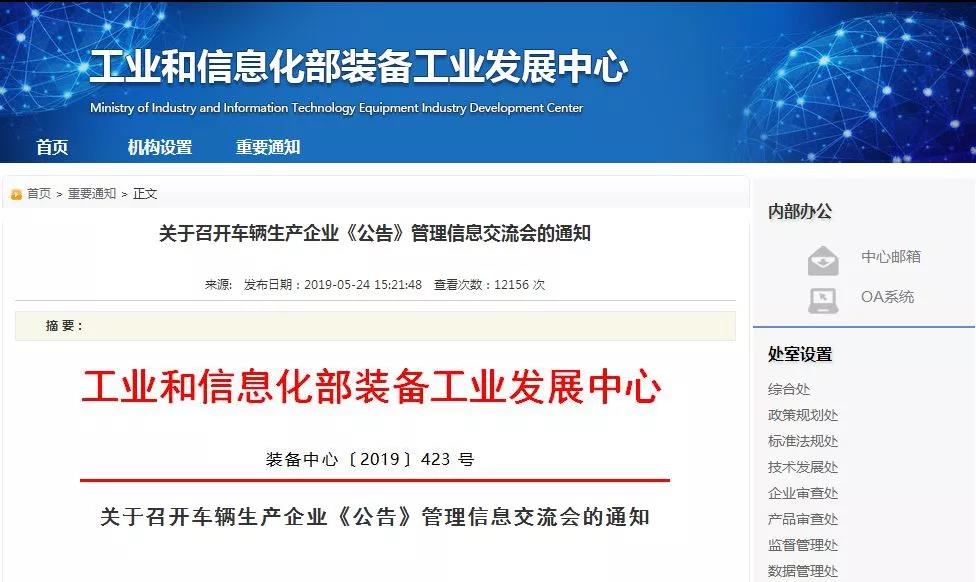 低速電動(dòng)車來日可期！正式納入國(guó)家工信部目錄，距離合法化又進(jìn)一步
