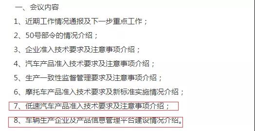 低速電動(dòng)車來日可期！正式納入國(guó)家工信部目錄，距離合法化又進(jìn)一步
