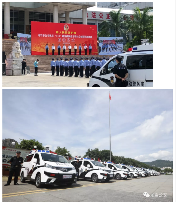 做人民的保護神|躍迪移動警務平臺亮相龍巖市110勤務機制改革暨社會面防控新機制啟動儀式