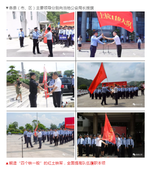 做人民的保護神|躍迪移動警務平臺亮相龍巖市110勤務機制改革暨社會面防控新機制啟動儀式