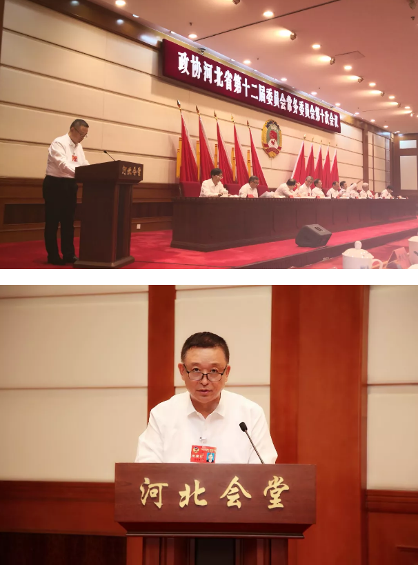 河北省政協(xié)常委、躍迪集團(tuán)董事長(zhǎng)呂洪濤出席河北省政協(xié)十二屆十次常委會(huì)會(huì)議