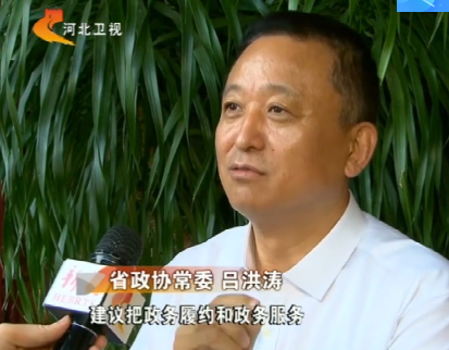 河北省政協(xié)常委、躍迪集團(tuán)董事長(zhǎng)呂洪濤出席河北省政協(xié)十二屆十次常委會(huì)會(huì)議