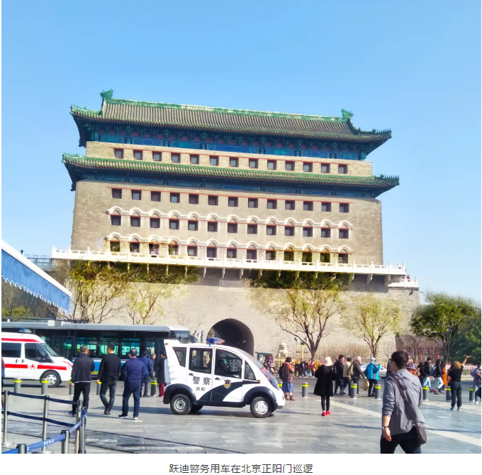 護(hù)航北京國(guó)慶安保，躍迪準(zhǔn)備好了！